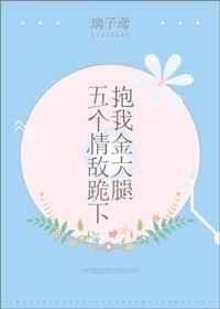 @dfugcf名字五个大佬跪在我面前叫妈