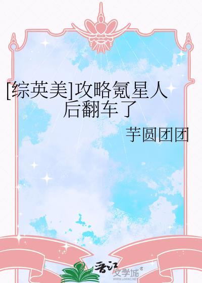 综英美攻略小丑