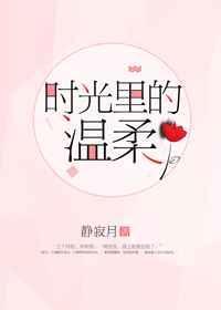 时光里的温柔印记750字作文