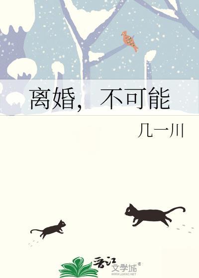 离婚不可能重来的网名