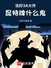 无敌召呼
