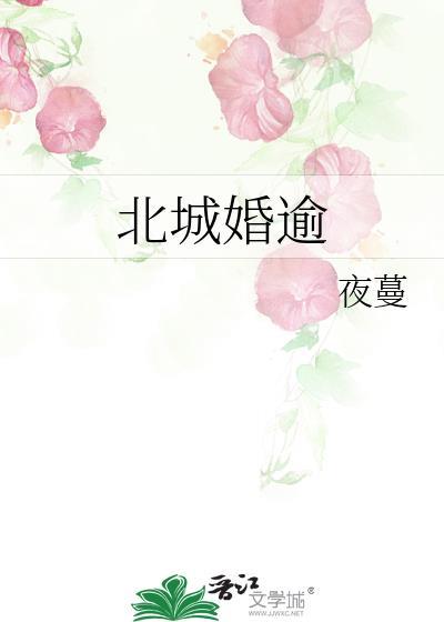 北城官方网