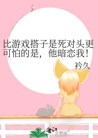 比游戏还好玩