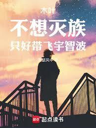 木叶和宇智波一族谁有错