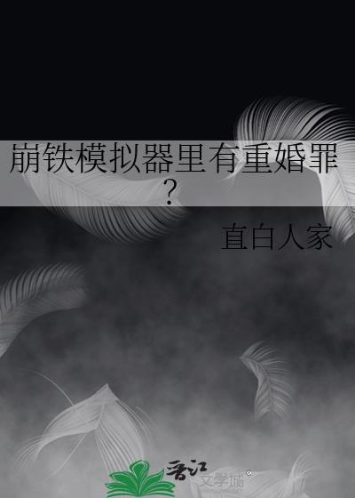 崩铁模拟抽卡