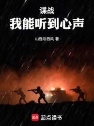 谍战我能扫描万物信息第三中文网