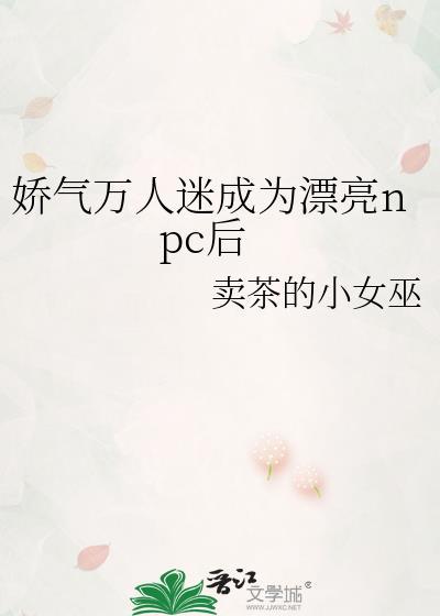 婊气万人迷受