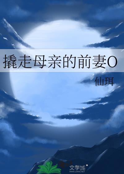前妻的母亲没了怎么办