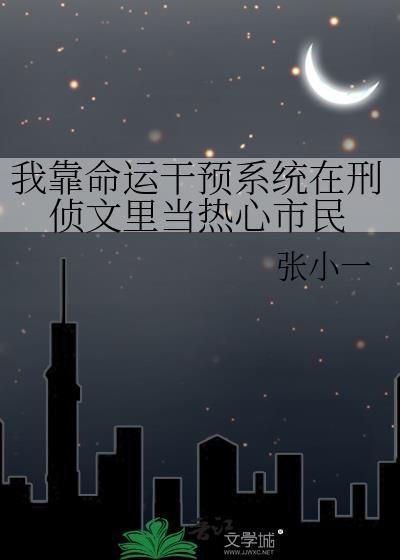 我靠算命爆红全网短剧