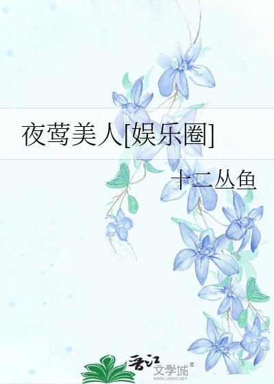 夜莺uc