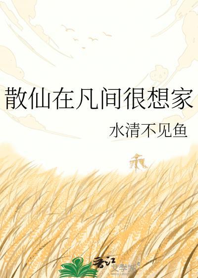 散仙一般指什么人