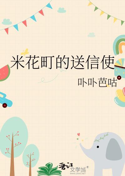 米花町是在东京吗