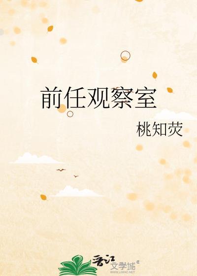 全球观察室