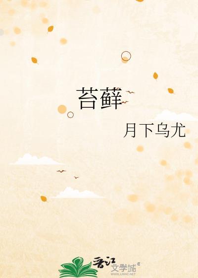 苔藓皮肤病