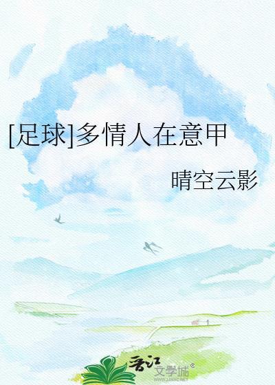 多情人的意思