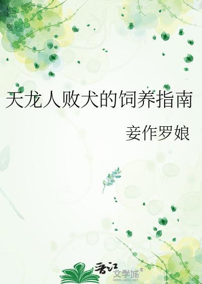 天龙人这么弱