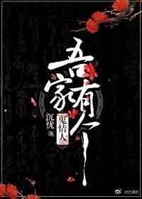 吾家有只鬼gl
