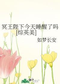冥王的日常