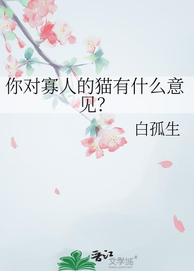 寡人是对什么的谦称