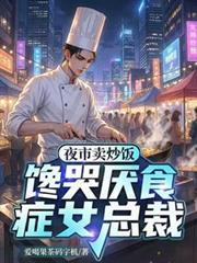 夜市卖炒饭