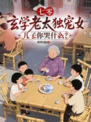 侯府来了一个女配的书名