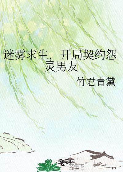 迷雾求生文明游戏起点