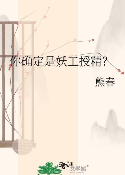 妖精指的是什么