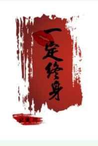 一吻定终身动漫全集