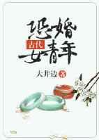 古代的那些女性的恐怖刑
