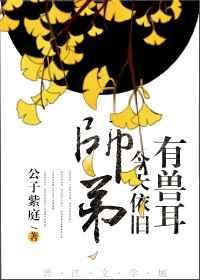 师弟今天还没有灭口by子鹿