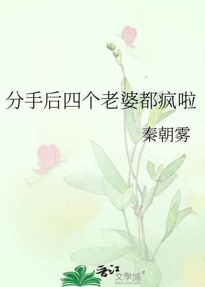 分手四次