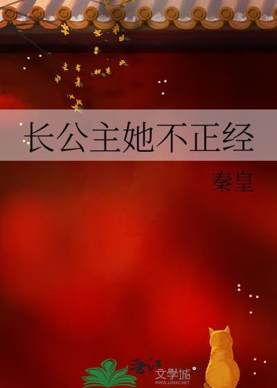 长公主她在现代