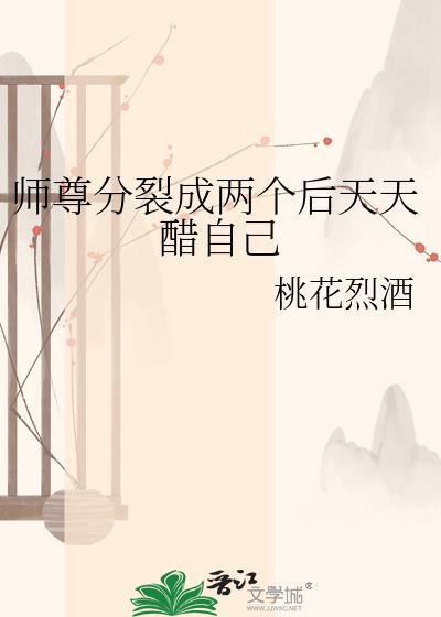 师尊和两个徒弟
