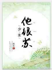 重生少主