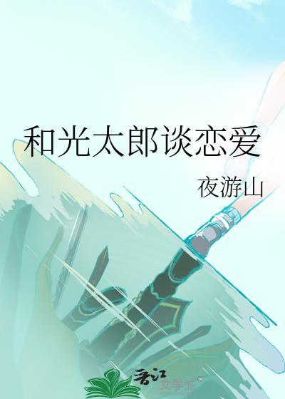 光太郎为什么放弃做泰罗奥特曼