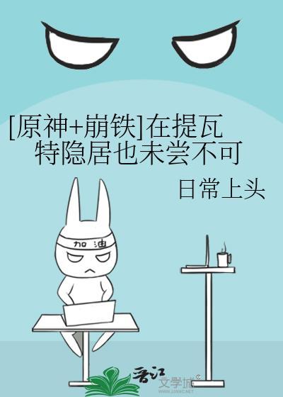 原神崩铁还有喜灰