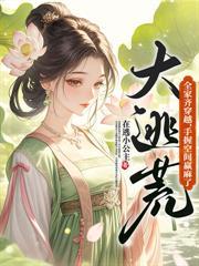 重生六零娇娇美人搬空家产下乡了 神佑