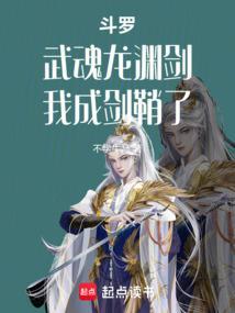 我成剑鞘了免费阅读