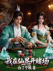 我在仙界开网吧免费阅读