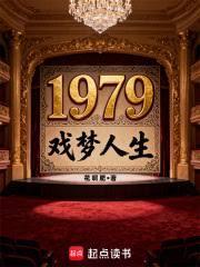 1979戏梦人生3qdu