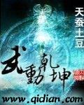 武动乾坤第七季什么时候上映