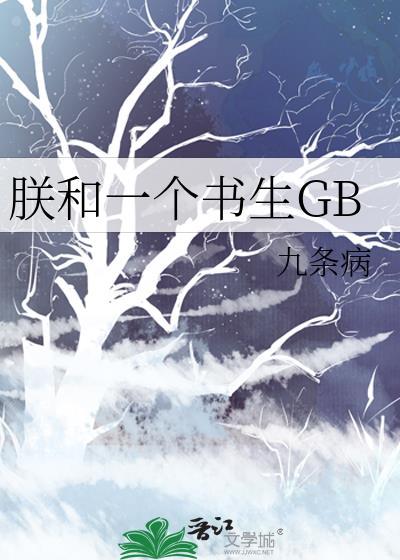 朕与