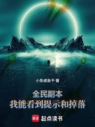 全民副本辅助系我亿点点强