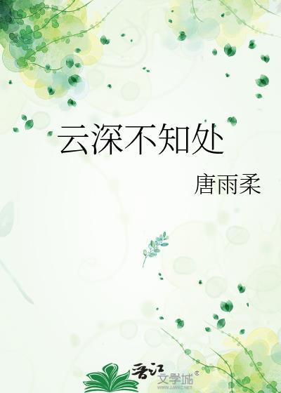 云深不知处魔道祖师