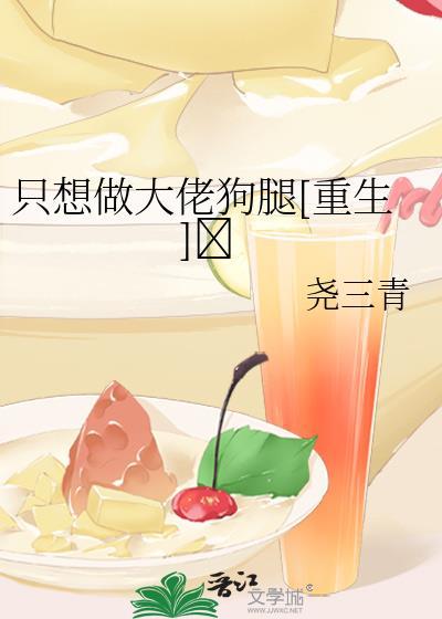 只想做一只喵