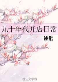 九十年代的商机有哪些
