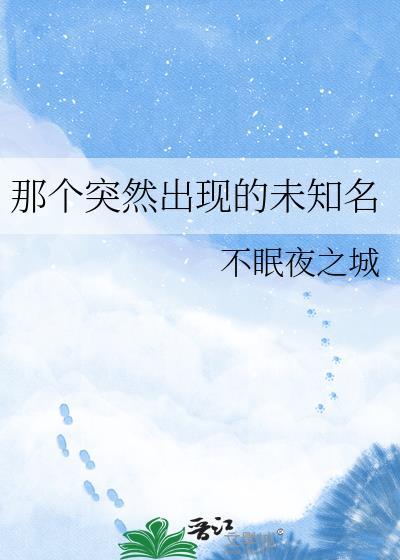 未知名的人