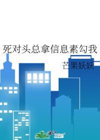 死对头总用信息素勾我