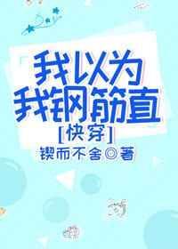 z我以为