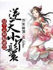 拐个丫头